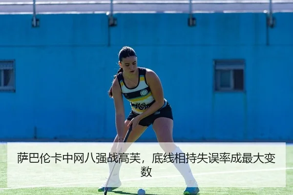 sa-ba-lun-ka-zhong-wang-ba-qiang-zhan-gao-fu-di-xian-xiang-chi-shi-wu-lv-cheng-zui-da-bian-shu-2-914.jpg