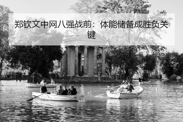 zheng-qin-wen-zhong-wang-ba-qiang-zhan-qian-ti-neng-chu-bei-cheng-sheng-fu-guan-jian-2-787.jpg